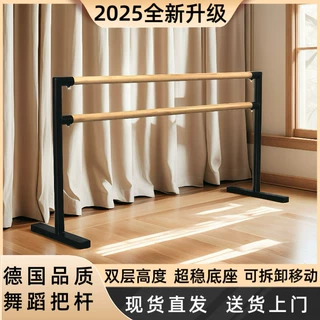 家用移动压腿专业儿童成人跳舞教室升降练功芭蕾舞蹈舞蹈把杆双层