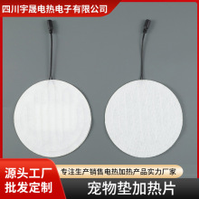 厂家供应按需定制 猫咪取暖加热片宠物恒温可水洗自控温发热片