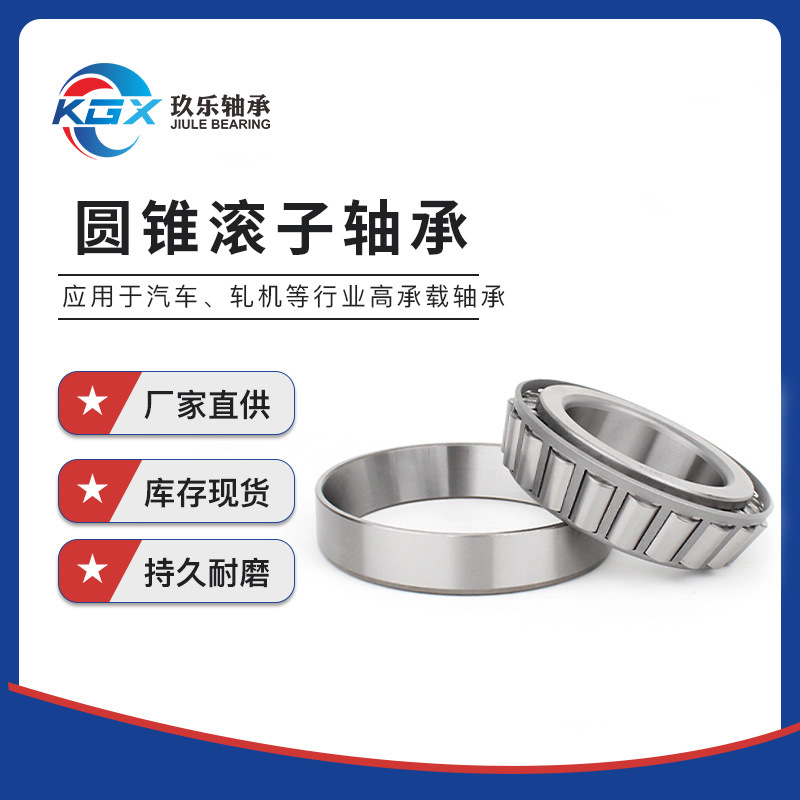 批发滚子轴承 32309 ARF2圆锥重工业滚道轴承 法兰汽配轴承