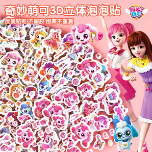 �����ȿ��N����ͯŮ���п�ͨճ�N��3d���w�׃��@���������ˮ�o��