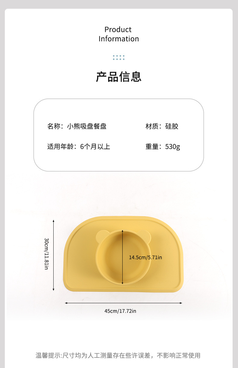 小熊吸盘餐盘_02