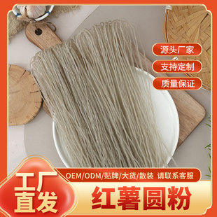 Sweet potato vermicelli vermicelli vermicelli vermicelli vermicelli vermicelli machine production