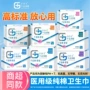 千金学生防漏医护卫生巾
