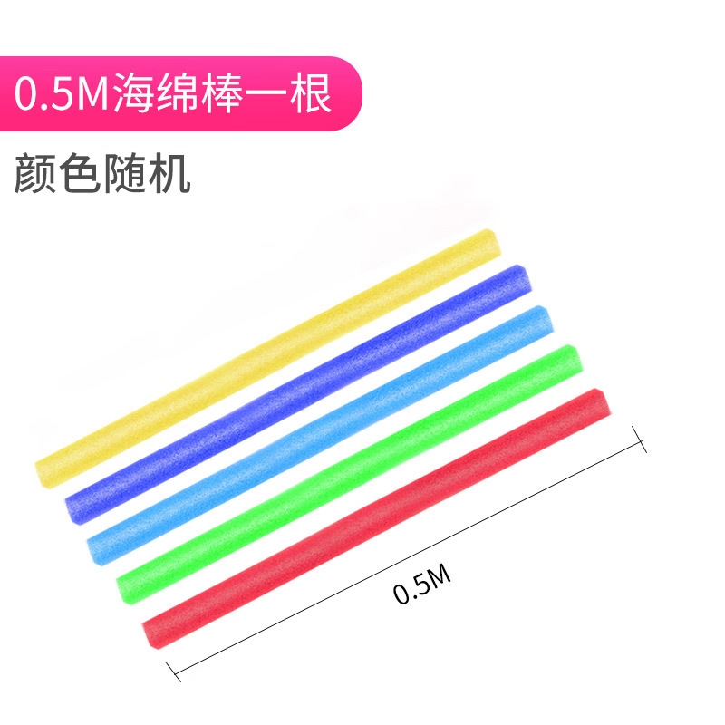 幼儿园体操海绵棒泡沫棒实心圆条彩色游戏软棒海绵棒儿童感统训练|undefined