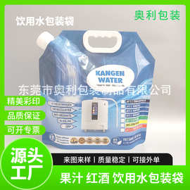 定制5L户外水袋7.5L10升便携露营饮用水小包装可折叠自立吸嘴