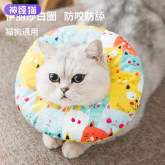 Elizabethan Collar for Cats and Dogs, Universal Pet Collar, Neutering Soft Collar, Anti-Licking and Biting Head Cover, Medical Protection Hood