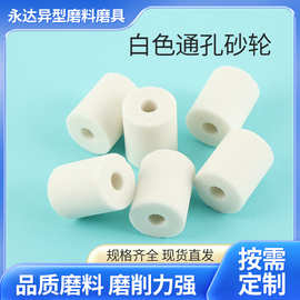 通孔砂轮 = 白刚玉通孔砂轮 内圆磨砂轮 磨头各型号