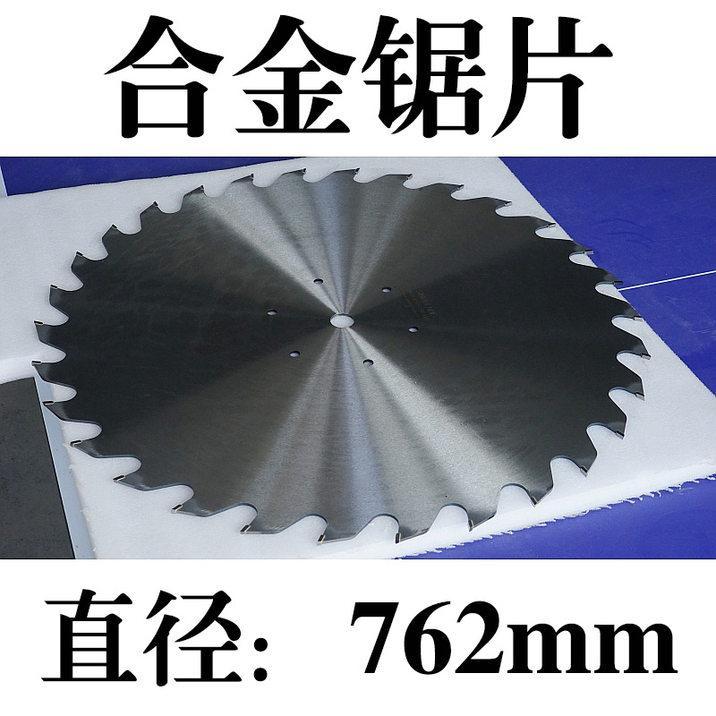 硬质合金木工锯片电圆锯片切割片交替齿多功能木材锯片