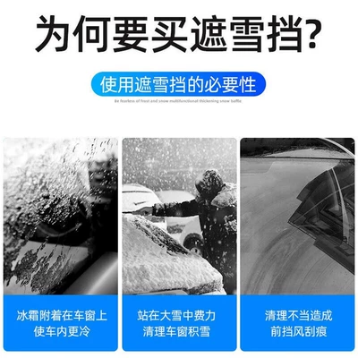 Car snow shield cover winter snow cover front