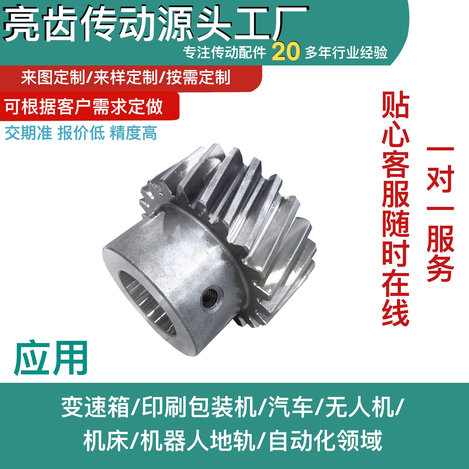 4模左斜研磨齿轮木工机械传动配件技术加工中心批量优惠