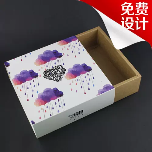定制抽屉纸盒牛皮纸白卡纸抽拉式茶叶包装化妆品饰品礼盒彩色印刷