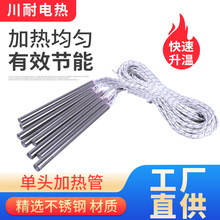 單頭840不銹鋼加熱管加熱棒模具發熱管單端電熱管3mm4mm5mm定制