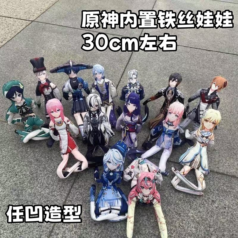 Genshin Impact Fuminanda Dadailia Abstract Doll Mouse with Iron Wire Bones Twisting Around Birthday Gift