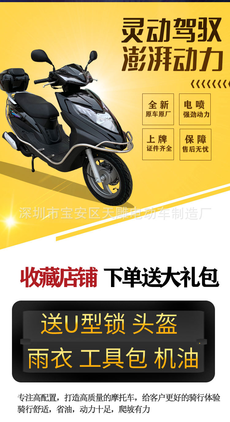 Nuevo pedal de inyección eléctrica Ujia125CC para motocicletas de combustible para hombres y mujeres.