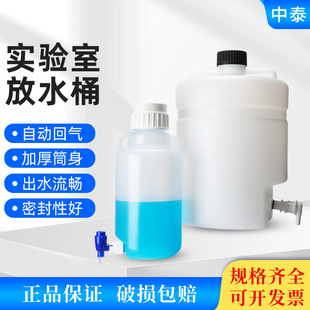 Biosharp���Ϸ�ˮͰ����Ҽ�ˮͰ��ˮƿ���^ƿ��ˮ���^�����|
