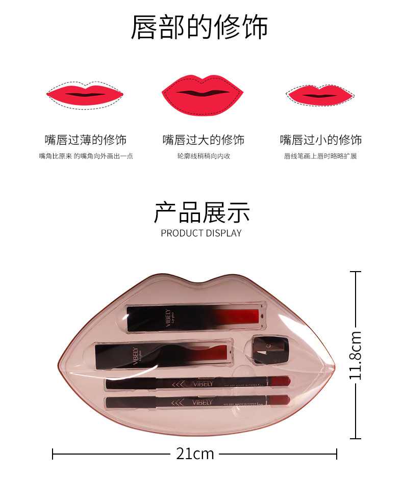 VIBELY Matte nude lip liner pen Lip gloss Set, non-stick cup, non-fading liquid lip gloss, cross-border undefined