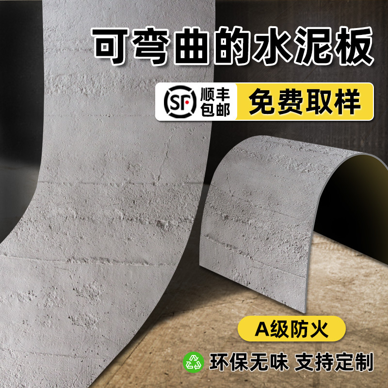 Tablero de cemento blando ultrafino y flexible, piedra flexible, porcelana blanda, ladrillo cultural, bauxita, tablero grande, parche de pared de fondo de piedra blanda