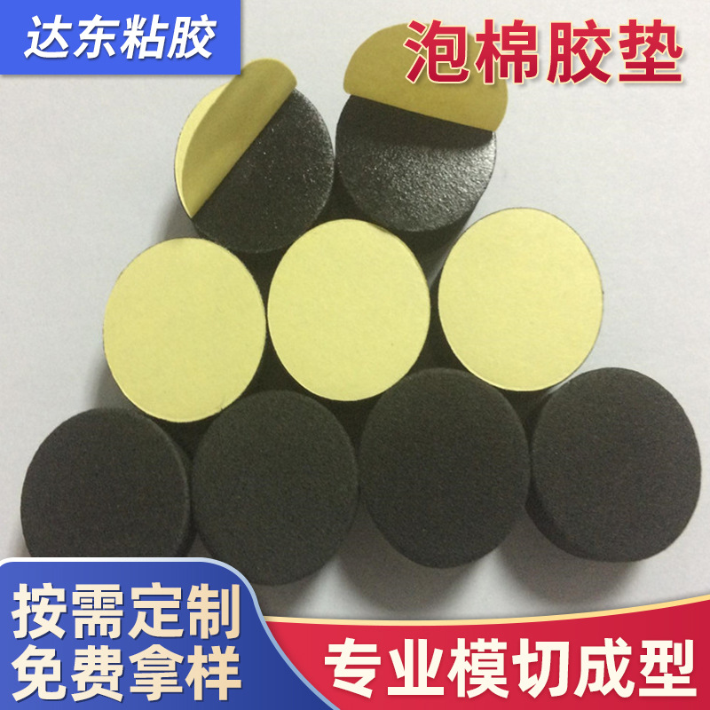 防火防水防滑固定冲型泡棉垫泡棉垫防火高弹泡棉垫PE泡棉垫