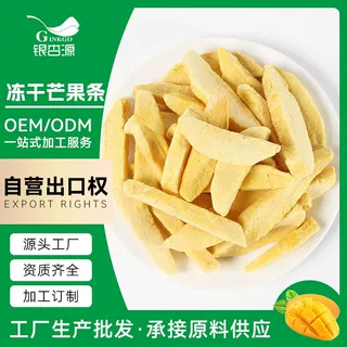 【加工定制】FD冻干芒果条芒果干酥脆水果干休闲零食烘焙原料批发