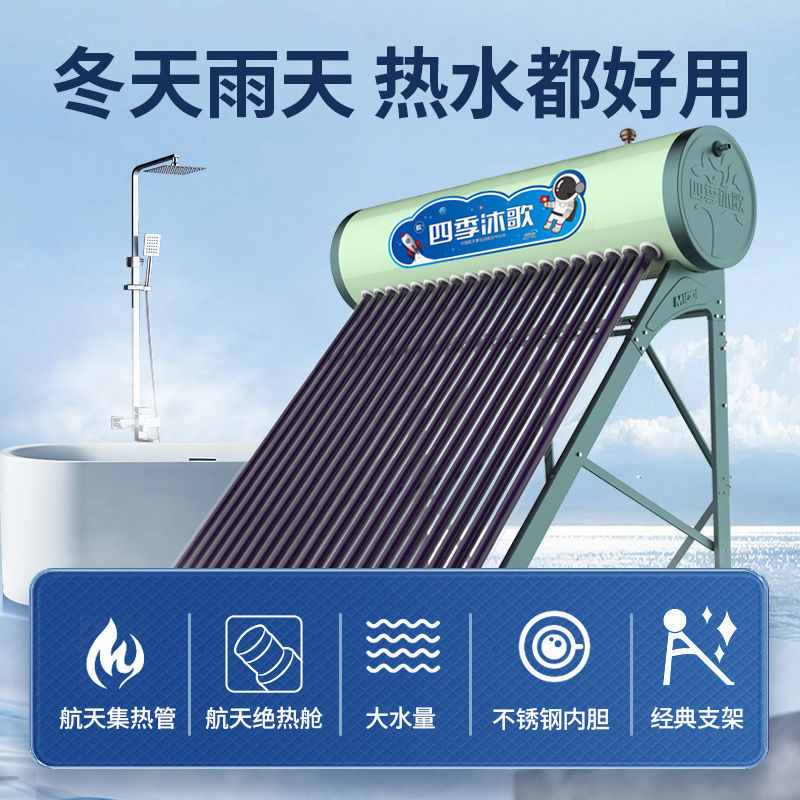 Fábrica directa de cuatro estaciones MuGe calentador de agua solar doméstico rural automático de primavera de mar sin instalación de paquete