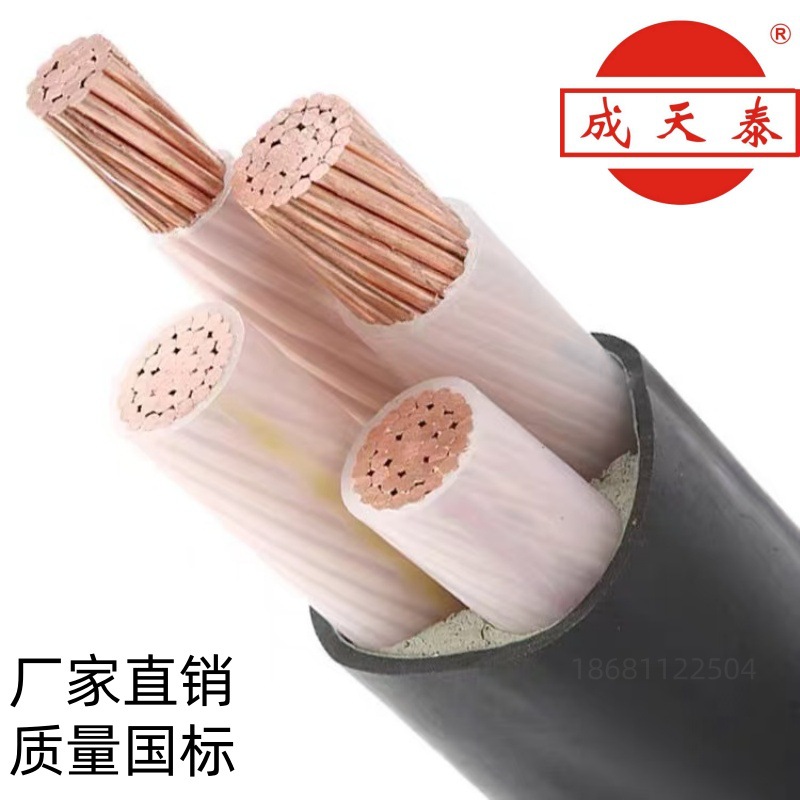 成天泰电线电缆ZC-YJV22-3*240+1*120mm2铠装阻燃铜芯国标电缆