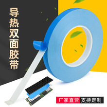 蓝膜导热双面胶带LED灯条带耐高温加厚高粘绝缘玻璃纤维散热胶贴