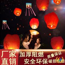✅中秋灯孔明灯许愿灯春节过年元宵10个网红大号加厚阻燃纸天
