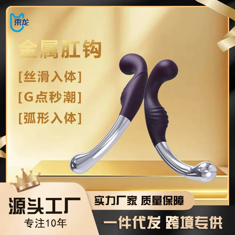 束龙情趣用品G点调情肛塞按摩器后庭高潮成人用品女用阴尿道玩具