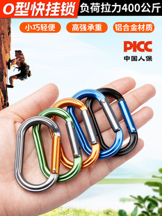 Canle O-Type Quick-Hook Automatic Rebound Buckle Mountaineering Safety Buckle Lightweight Compact Lock Outdoor Rock Climbing Auxiliary Equipment
