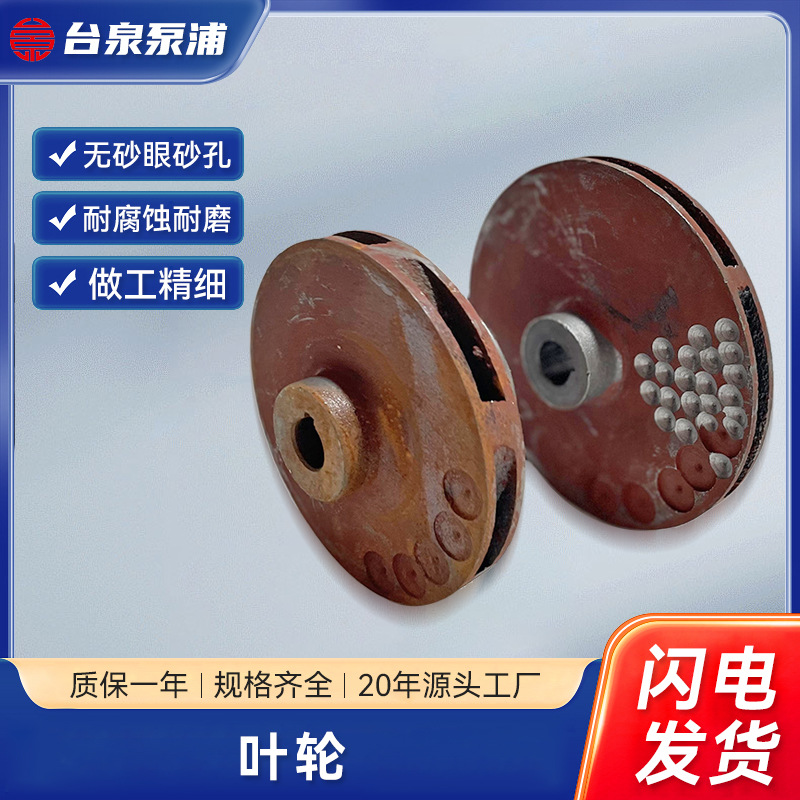 离心风机叶轮水泵叶轮304不锈钢碳钢焊接除尘排烟耐高温风机叶轮