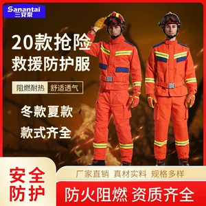 三安泰 20 Новых спасательных и спасательных костюмов для пожарных костюмов Арамида с шестью частями огнестойкой теплоизоляционной изоляции.