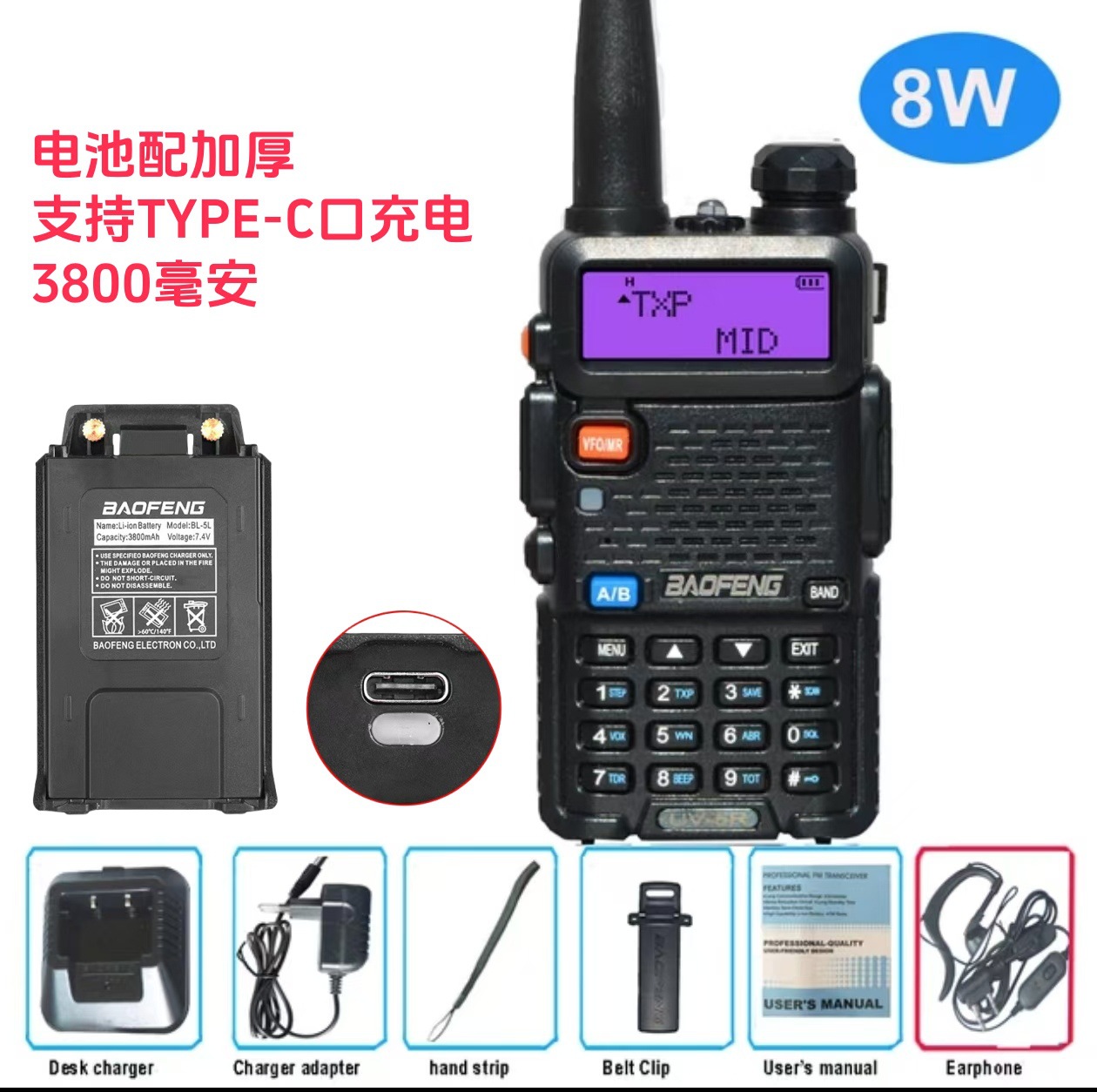 전원 8W 표준 배터리는 TYPE-C USB 포트 + 헤드폰을 지원합니다.