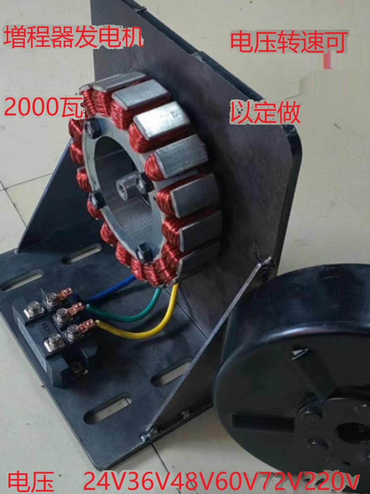 24V36V48V60V72V220V2000W风力水力永磁三相无刷交流赠程器发电机