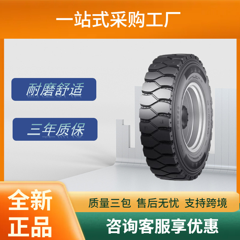 三角（Triangle）卡客车钢丝轮胎11.00R20-18PRTR929矿区花纹