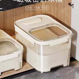家用厨房米桶防虫防潮密封大米收纳盒大容量五谷杂粮面粉米缸批发