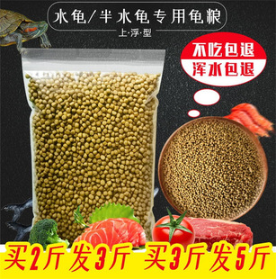 Turtle Food Bulk Small Turtle Feed Brazilian Turtle Pet Turtle Feed Stone Money Turtle Feed Tortoise Snapping Turtle Protein Feed
