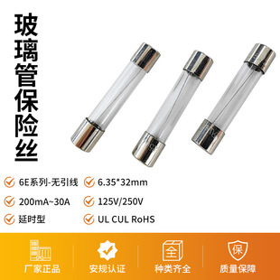 6E�������U�z��6*30mm���U��250V�������U��ƽ�^�ܠ�UL��Ҏ�J�C