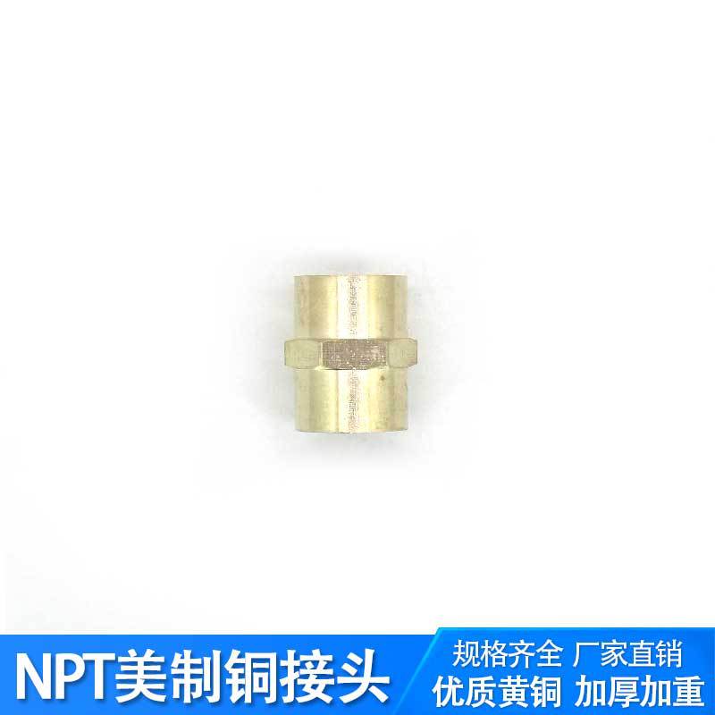 NPT����ͭ��ͷ����ѷר��ͭ��ͷ�������ܽ�ͷ������������˿����