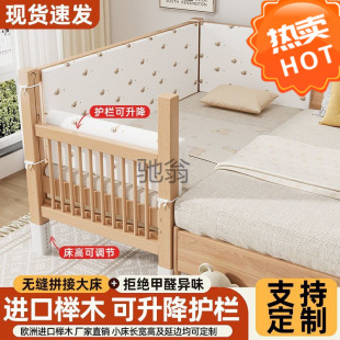 Ir Beech Kidsren's Bed Liftable Splicing Bed Solid Wood Crib Widened Splicing Large Bed Kids Bedside Bed Splicing