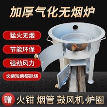 家灶台猛火火炉子取暖用户锅炉无烟烧气化外炉灶木柴新型农村柴火