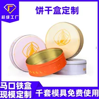 Коробка для торта из жести с индивидуальным дизайном, круглая банка для мусса, упаковка для тирамису, креативная упаковка для выпечки в стиле интернет-знаменитостей
