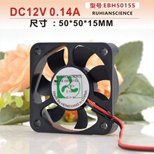 ������ 5015 12V 0.14A EBH5015S 5CM 2�� ��ʪ�� ���� ɢ�ȷ���