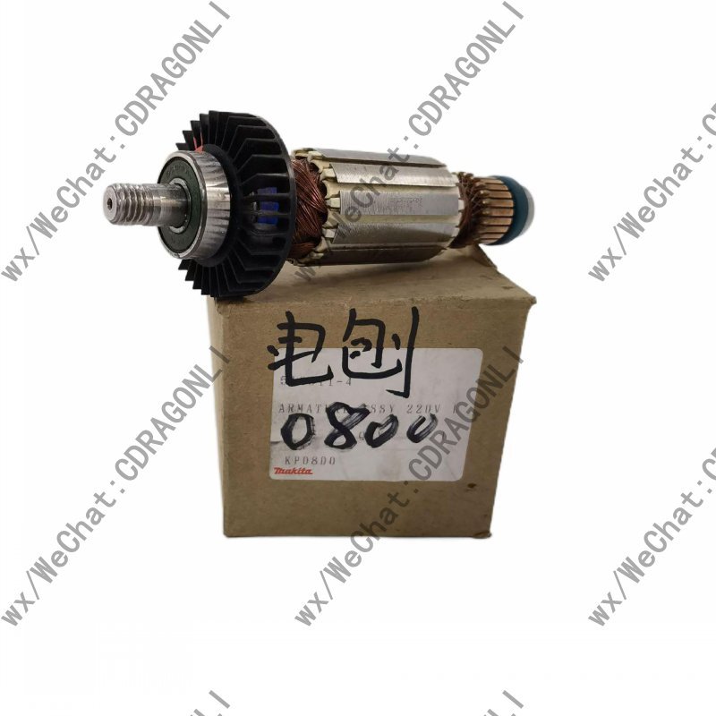 原装Makita牧田木工电刨机KP0800转子518811-4电机马达零件配件