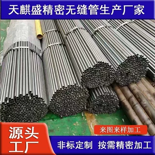 20号精密管GB/T3639高精度冷拔钢管小口径厚壁20#精密无缝管厂家