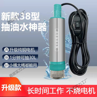 Water pump volt diesel small oil pump pumping wine 12V type tanker car 220V2438 electric