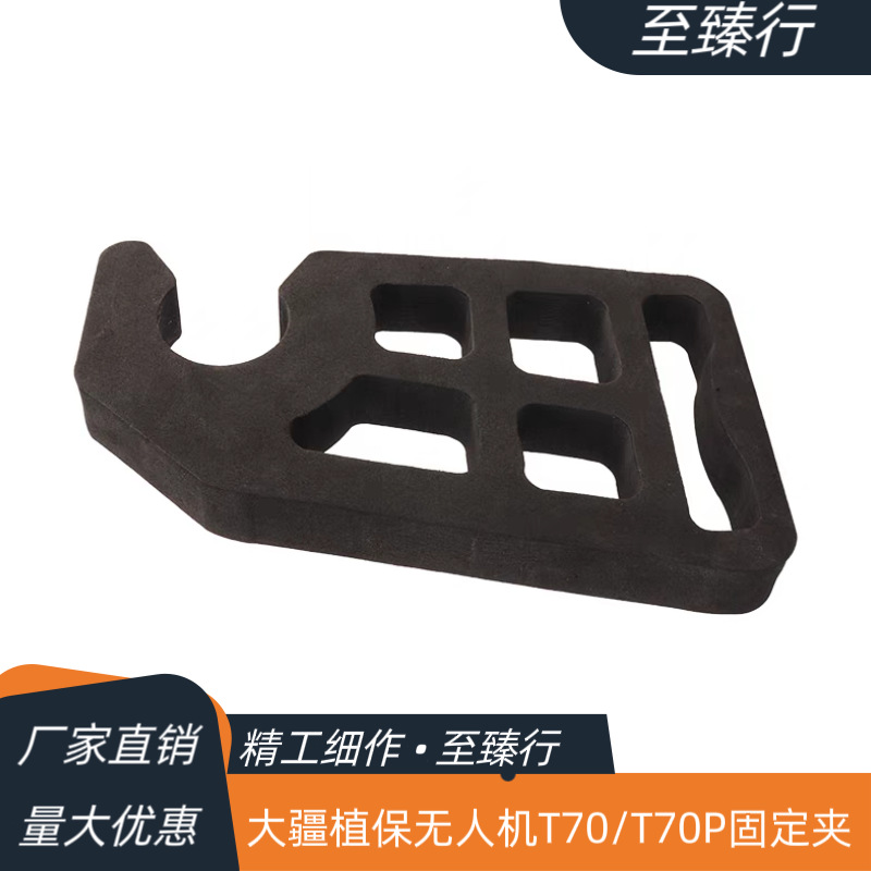 大疆植保无人机配件T70/T70P桨叶固定夹束桨卡件固定架