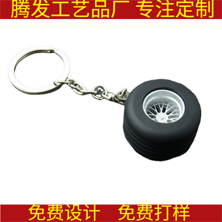 轮胎挂牌定 制钥匙扣印logo刻字活动展会促销车展礼品钢圈地推礼
