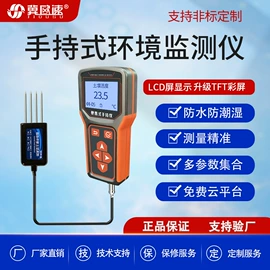 水质分析仪;气体传感器;其他环境检测