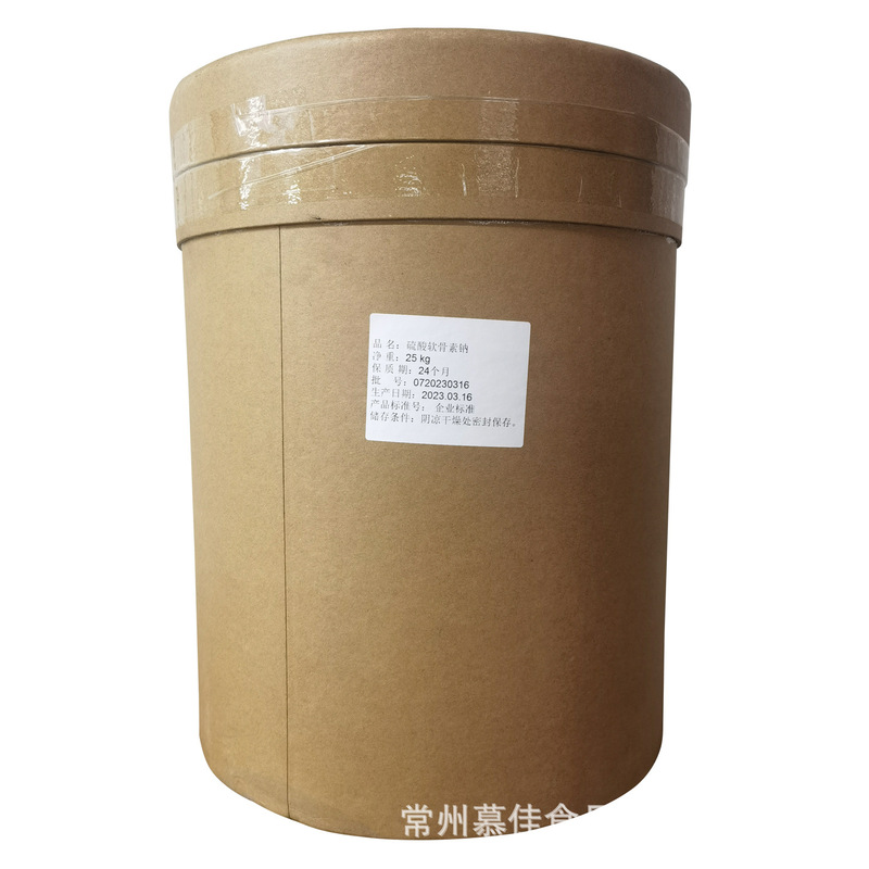 硫酸軟骨素食品級硫酸軟骨素牛骨99% 栄養強化剤硫酸軟骨素|undefined