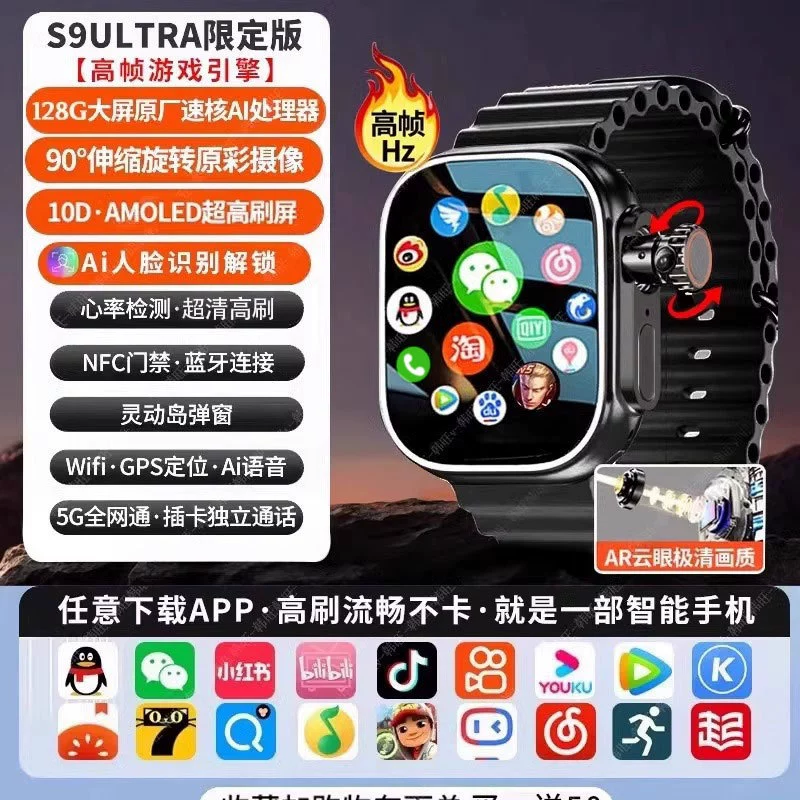 Huaqiang North S9 Watches Card Piece Call Watch New Ultra Top Edition Watches10 Smart Movement